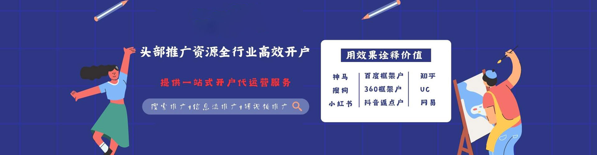 淮安竞价代运营